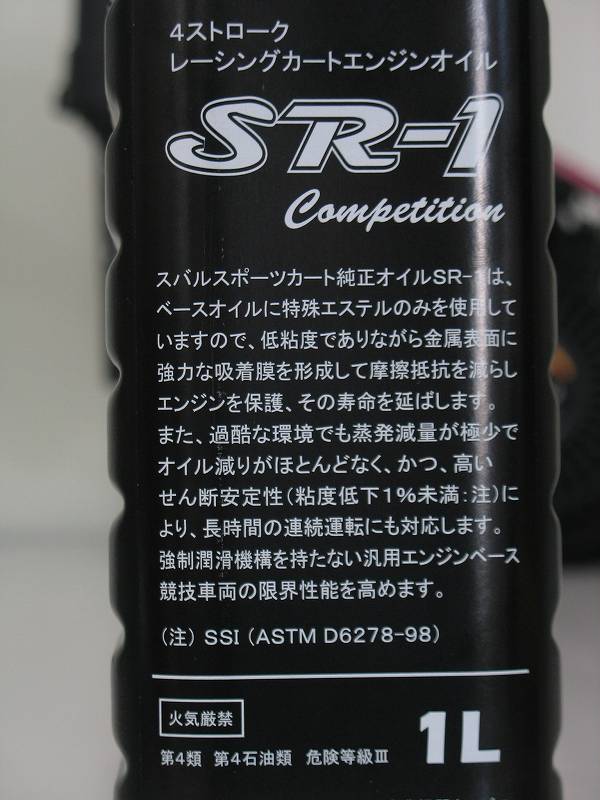 部品 販売 EX21 KX21 ｽﾎﾟｰﾂｶｰﾄ ﾚﾝﾀﾙｶｰﾄ ｴﾝｼﾞﾝ K-TAI 富士重工 スバル ホンダ SUBARU 修理 ﾒﾝﾃﾅﾝｽ  ｵｲﾙ パーツ EX27 GX270 GX240 GX200 Sports Kart ENGINE